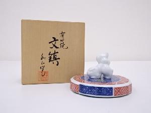 有田焼　和山造　文鎮